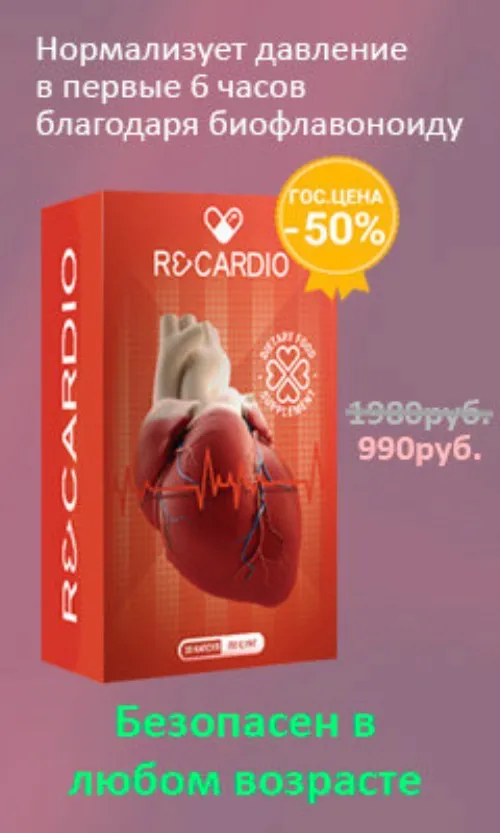 Cardiotens plus : πού να αγοράσετε σε φαρμακείο στην Ελλάδα;